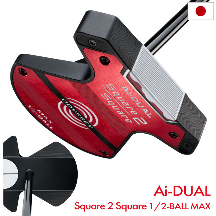 【1/23発売】オデッセイ Ai-DUAL Square 2 Square 1/2-BALL MAX パター メンズ 右用 STROKE LAB 120 スチール 2026年モデル ODYSSEY 日本正規品 日本モデル ゴルフクラブ｜JYPER&rsquo;S（ジーパーズ） 27,528円