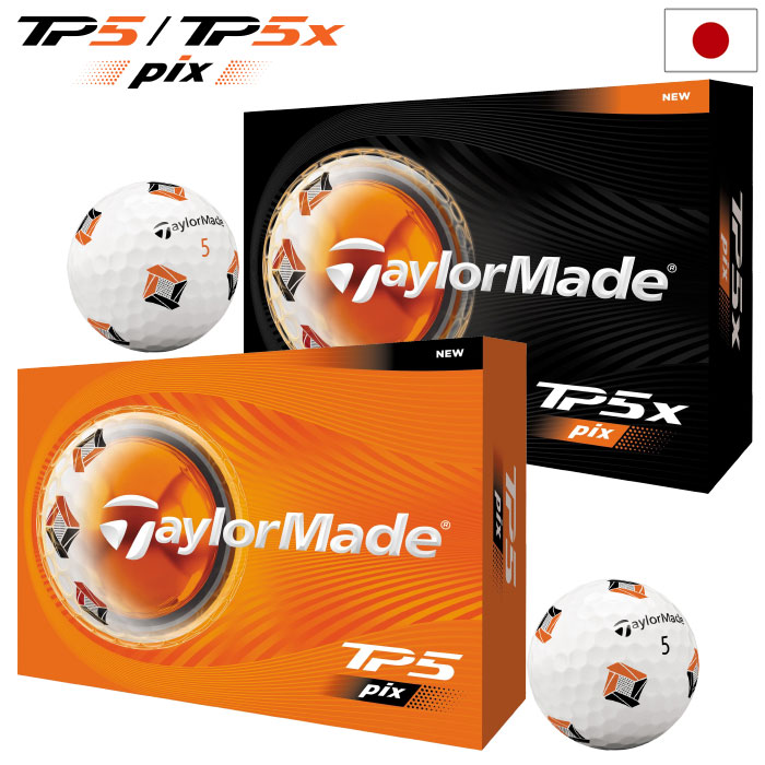 テーラーメイド TM26 TP5 Pix TP5x Pix ボール ゴルフボール 1ダース 全12球 2026年モデル TaylorMade 日本正規品
