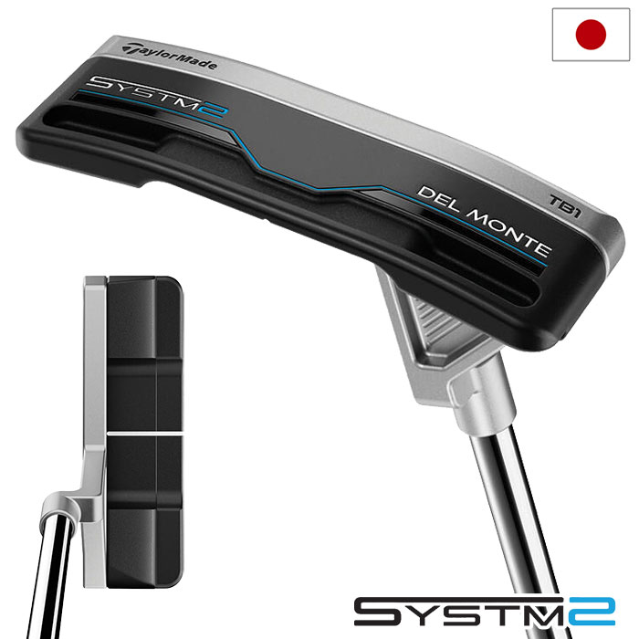テーラーメイド SYSTM2 デル モンテ TB1 トラスヒール パター メンズ 右用 33,34インチ TaylorMade 2026年モデル 日本正規品 ゴルフクラブ