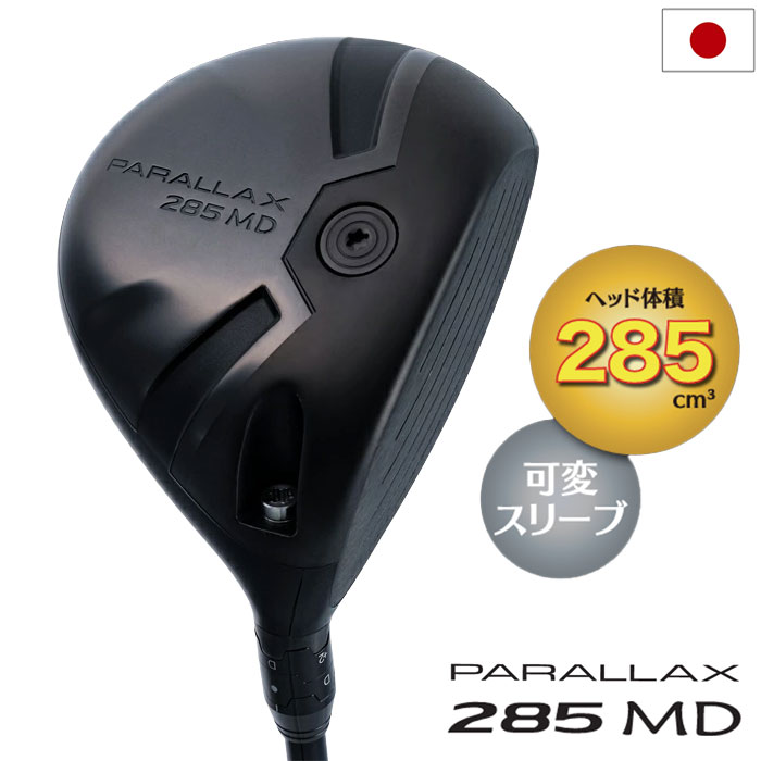 Lynx リンクス PARALLAX 285 MD ミニドライバー メンズ 右用 可変スリーブ パララックス カーボンシャフト 日本正規品