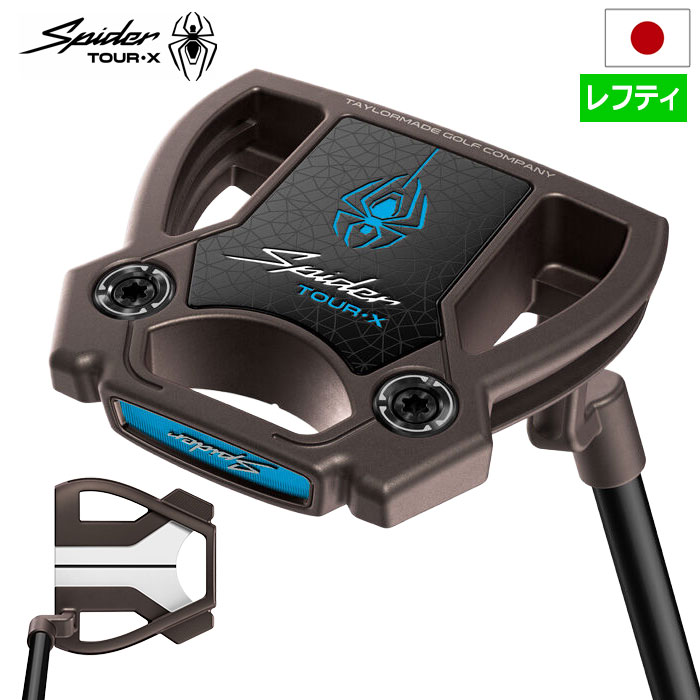 【2026年6月12日発売】テーラーメイド Spider TOUR X TORCHED トゥルーパス クランクネック パター メンズ 左用 レフティ スパイダー TaylorMade 2026年モデル 日本正規品 ゴルフクラブ｜JYPER&rsquo;S（ジーパーズ） 35,035円