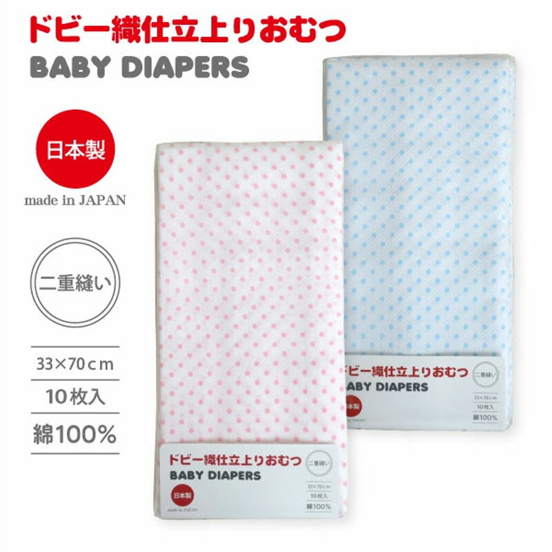 布おむつ　お仕立て用　17m （12枚取り）　3袋 楽天市場】【B品】【日本製】仕立上布おむつ 10枚入 ランダム