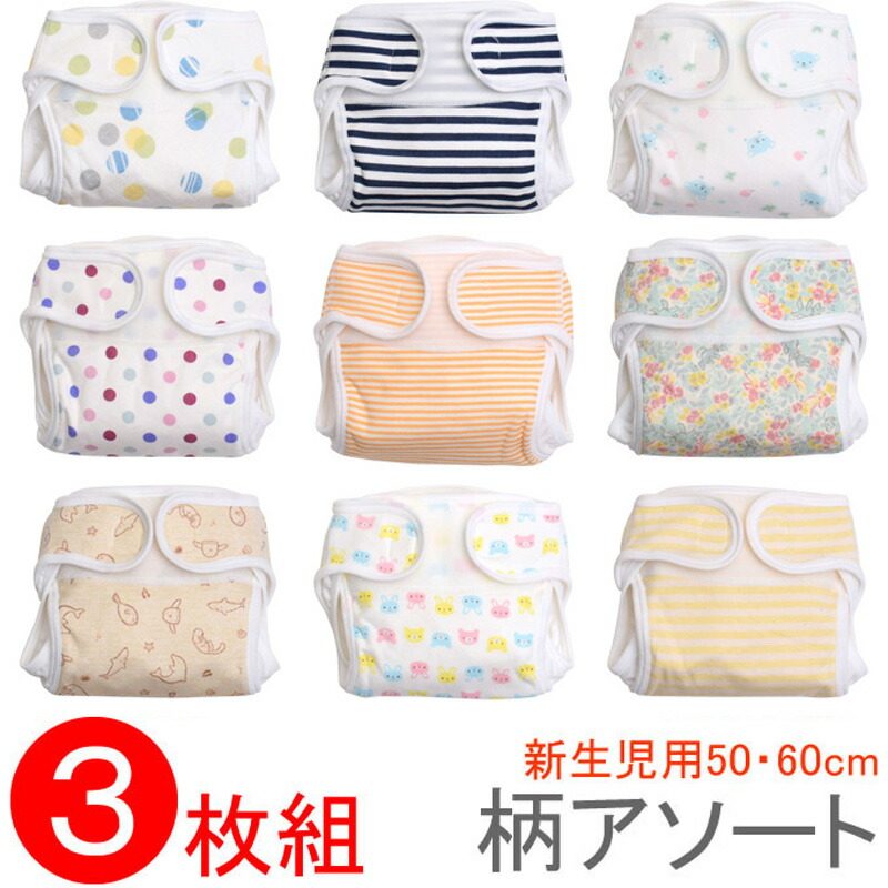 楽天市場】エンゼル プリント新生児カバー 50〜60cm 日本製
