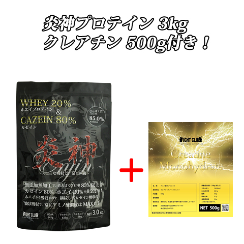 売れ筋ランキングも掲載中 陸上競技 Athlete 3kg 減量 カゼイン 筋肉 無加工 クレアチン500g付 プロテイン 送料無料 ダイエット 学生 無添加 カゼイン80 クレアチン500g付 カゼインプロテイン 店ホエイ プロテイン 徳用3kg 筋トレ 国産 トレーニング