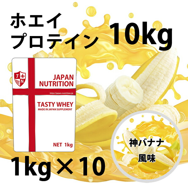 プロテイン10kg激安★マイプロテック プロテイン★チョコバナナ味★送料無料RG imgrc0073104707.jpg
