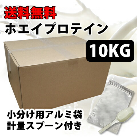 ソイプロテイン10kg★最安値挑戦★無添加無加工★国産★送料無料★税込み 楽天市場】コスパ最強 10kg ソイプロテイン 無添加 無加工 最