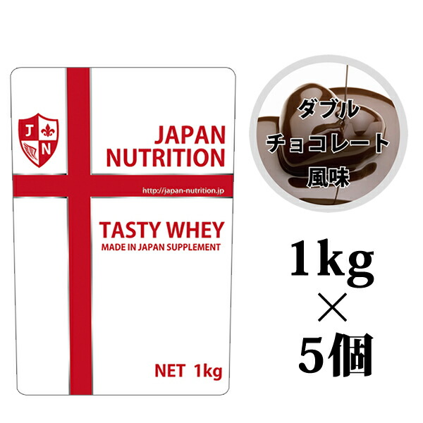 Rakuten 楽天市場 送料無料 コスパ最強 5kg ダブルチョコレート味 プロテイン5kg 国産 とにかく美味しいプロテイン ホエイプロテイン テイスティホエイ ダイエット Fight Club Athlete 楽天市場店 最安 Mehtris Com