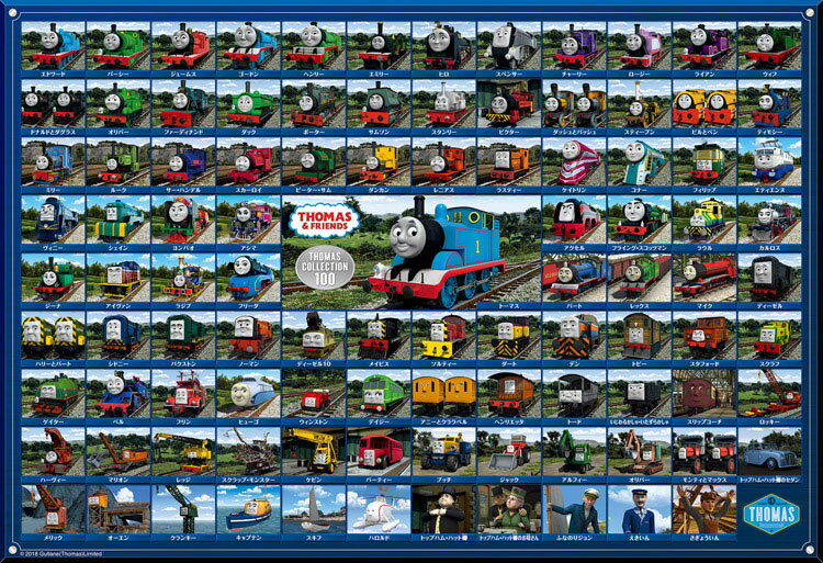 ジグソーパズル トーマスと仲間たち 100 (きかんしゃトーマス) 300ピース エポック社 EPO-26-283s ［CP-KT］ パズル Puzzle ギフト 誕生日 プレゼント あす楽対応画像