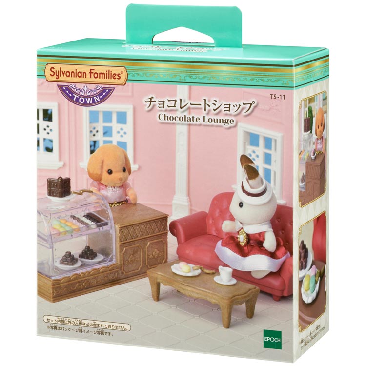 楽天市場 おもちゃ Ts 11 シルバニアファミリー チョコレートショップ Cp Sf 誕生日 プレゼント 子供 女の子 3歳 4歳 5歳 6歳 ギフト お人形 シルバニア 森のおもちゃ屋さん