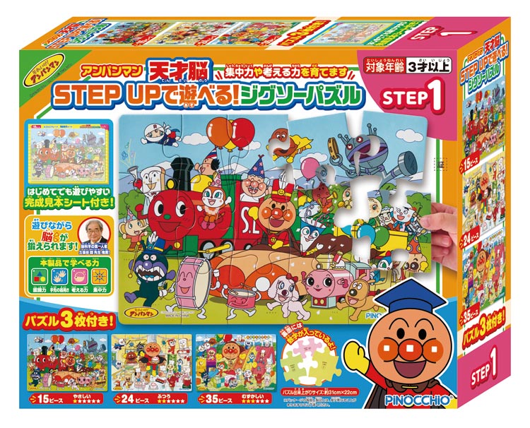 楽天市場 Aga アンパンマン 天才脳step Upで遊べる ジグソーパズル Step1 15 24 35ピース パズル Puzzle 子供用 幼児 知育玩具 知育パズル 知育 ギフト 誕生日 プレゼント 誕生日プレゼント ジグソーパズルジャパン