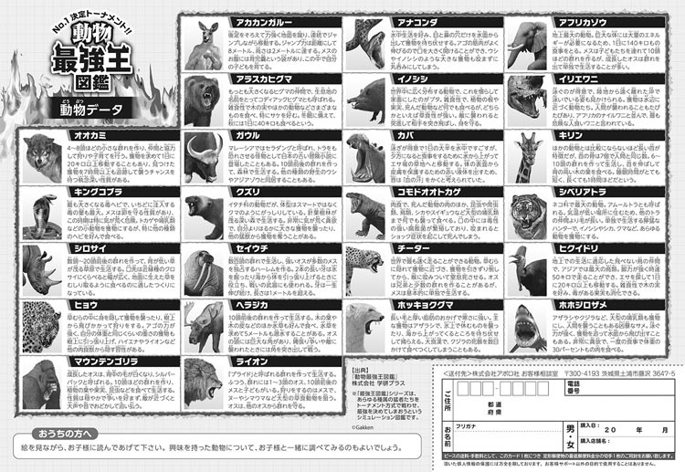 楽天市場 あす楽 Apo 25 1 ピクチュアパズル 動物最強王図鑑 75ピース パズル Puzzle 子供用 幼児 知育玩具 知育パズル 知育 ギフト 誕生日 プレゼント 誕生日プレゼント ジグソーパズルジャパン