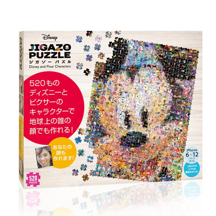 ディズニーキャラクター ジグソーパズル 完成品　フレーム付 105.5×76.5 Amazon | テンヨー(Tenyo) 【日本製】 300ピース ジグソーパズル