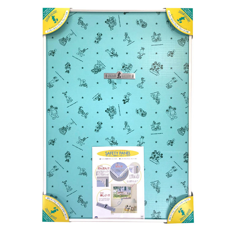 楽天市場】ディズニー専用セーフティーパネル 1000ピース用