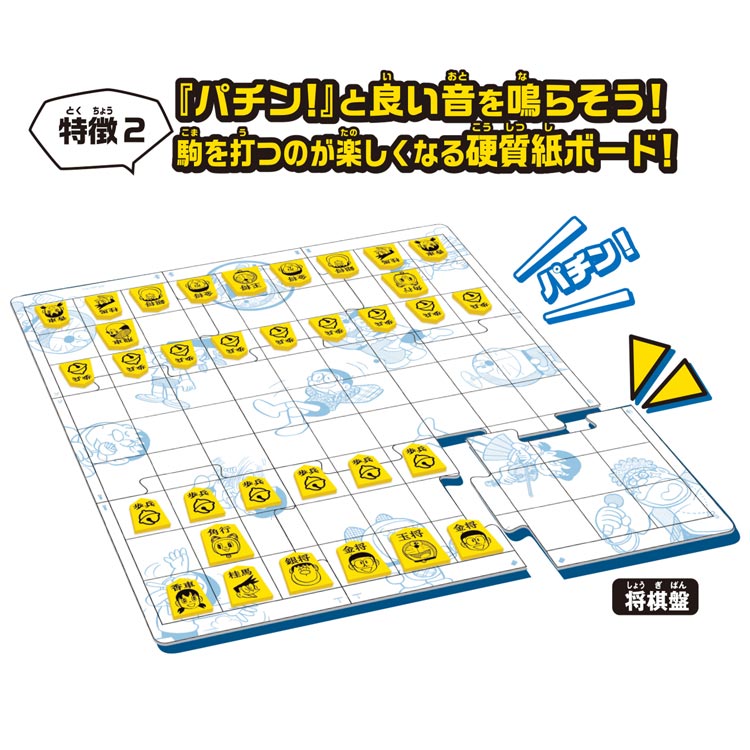 Ept ドラえもん ひみつ道具将棋 おもちゃ エポック社 予約