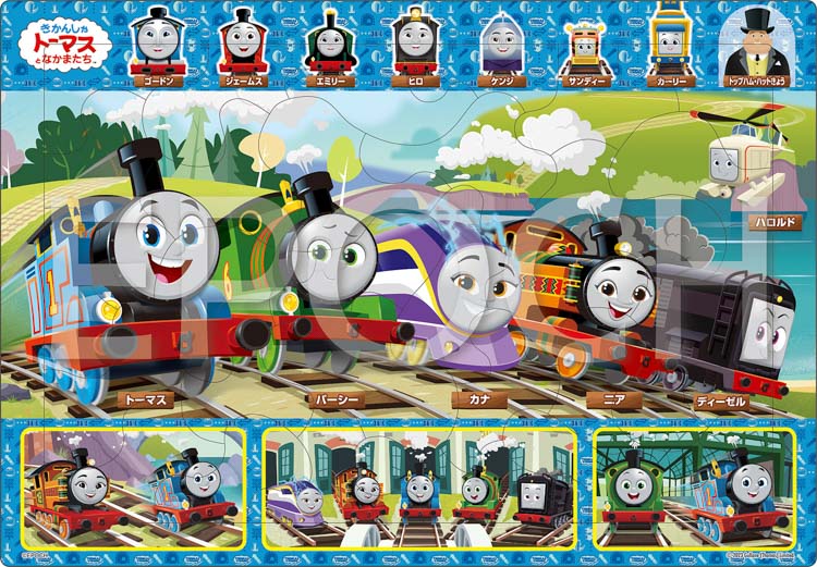 楽天市場】ジグソーパズル 30ピース トーマスとたのしいなかま