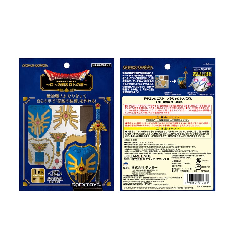 楽天市場】ジグソーパズル ドラゴンクエスト ＜ロトの剣＆ロトの盾