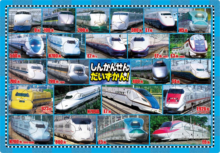 【希少】【未開封・未使用】新幹線コレクション ジグソーパズル エポック 激レア！ 新品 未開封 新幹線コレクション ジグソーパズル 1000