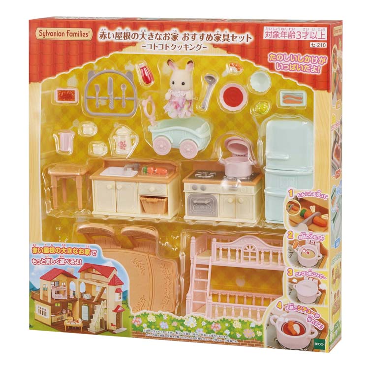 シルバニアファミリーまとめ売り　家具セット オンライン及び一部店舗限定価格＊】シルバニアファミリー