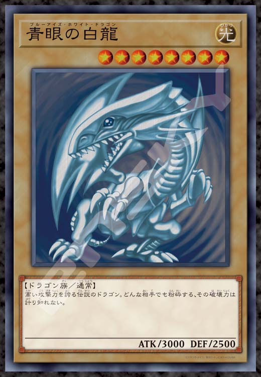 楽天市場】ジグソーパズル 青眼の白龍（ブルーアイズ・ホワイト