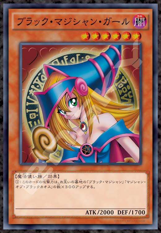 楽天市場】ジグソーパズル ブラック・マジシャン・ガール(遊戯王