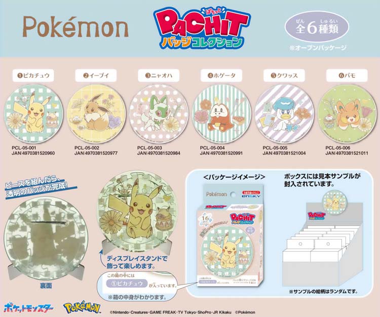 【超希少】ポケットモンスター　エメラルド ゲームバッジコレクション 5個セット 超希少】ポケットモンスター エメラルド ゲームバッジコレクション 5個