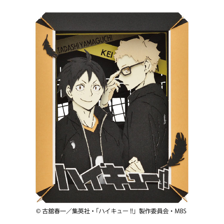 ハイキュー　月島蛍　POP UP PARADE POP UP PARADE 月島蛍