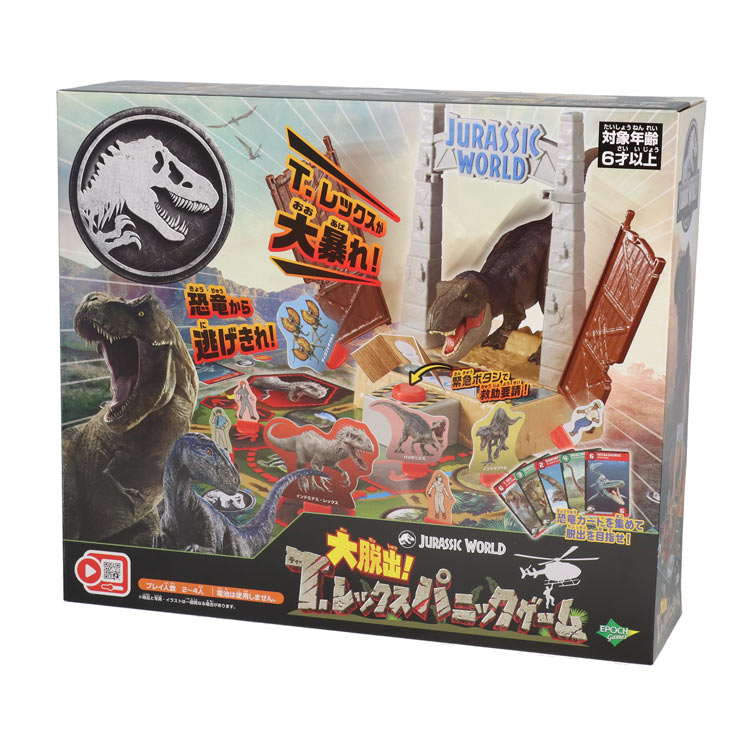 楽天市場】【ポイント2倍ワンダフルデー】マテル(MATTEL) ジュラシック