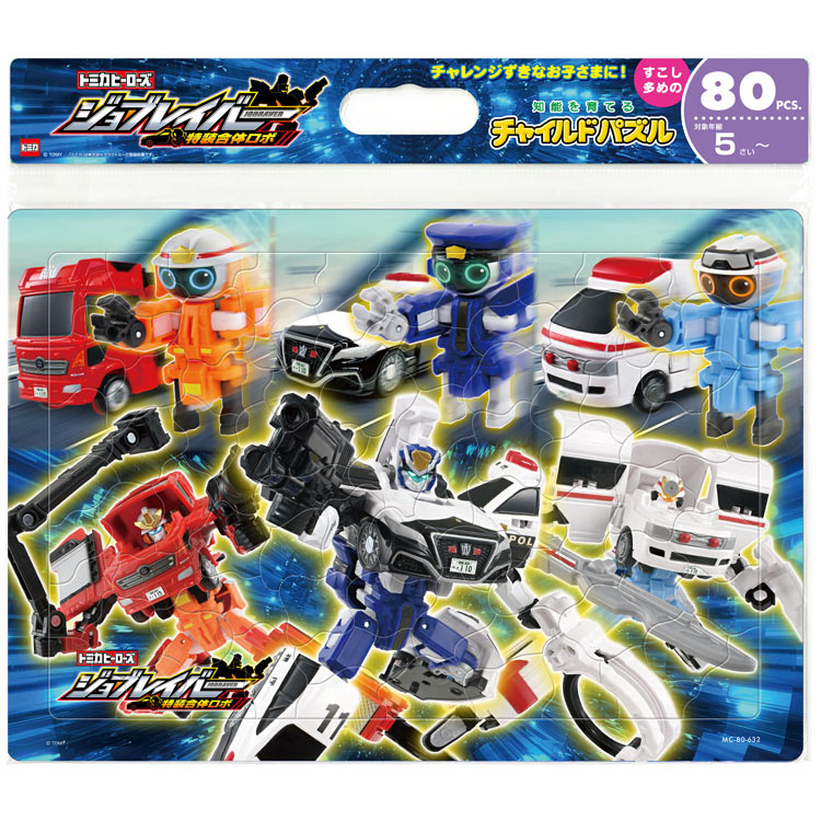楽天市場】ジグソーパズル 特装合体！！ ジョブレイバー(トミカ