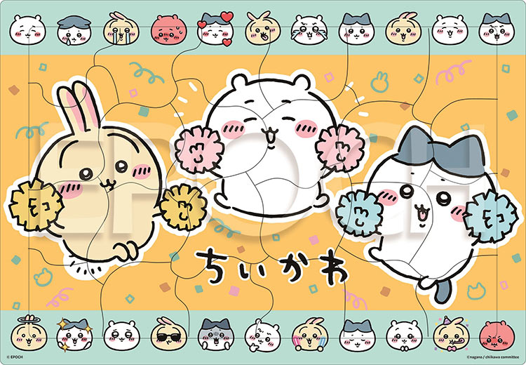 ●予約ジグソーパズルちいかわがんばって(ちいかわ)24ピースエポック社APO-25-308パズルPuzzle子供用幼児知育玩具知育パズル知育ギフト誕生日プレゼント誕生日プレゼント