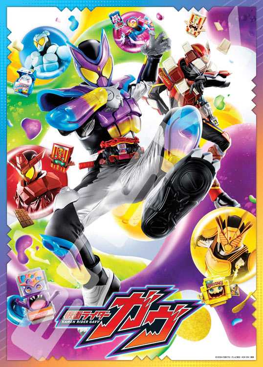 【楽天市場】ジグソーパズル 仮面ライダーガヴ (仮面ライダー) 300ピース エンスカイ ENS-300-L591 パズル Puzzle