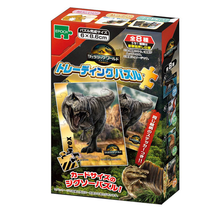 楽天市場】ジグソーパズル トレーディングパズル BOX