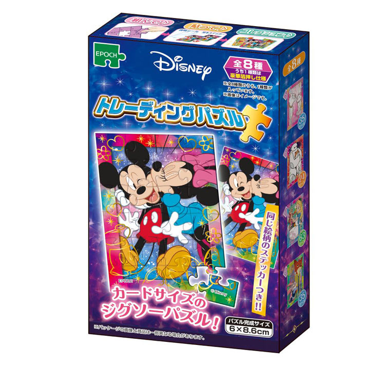 ディズニージグソーパズルセット　色々6箱 楽天市場】ジグソーパズル セット箱/ディズニーキャラクター