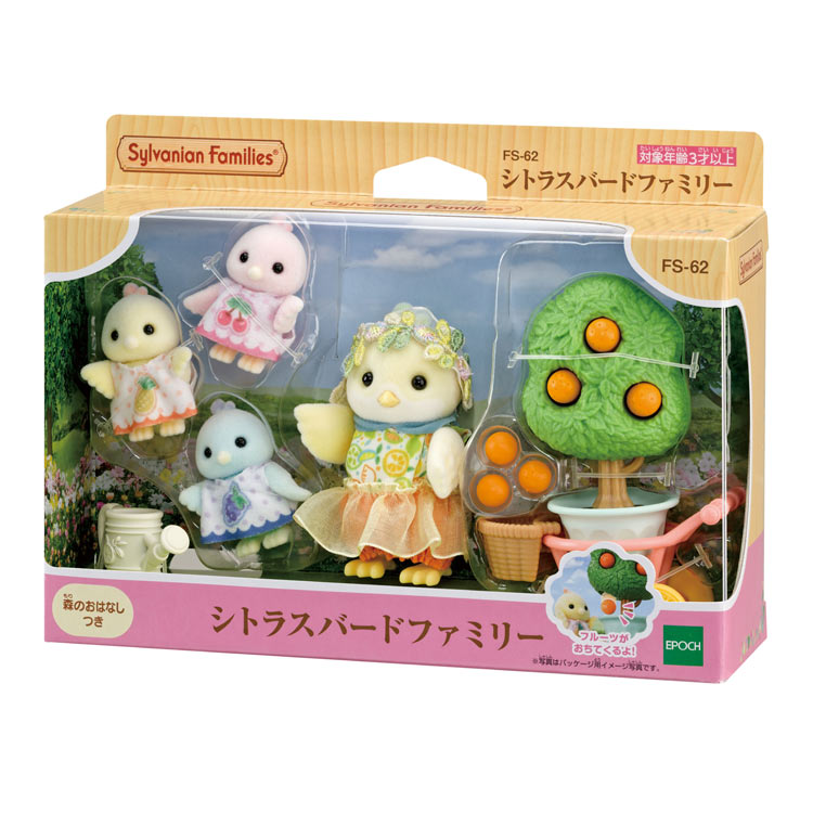 掘り出し物！シルバニアファミリー　小物いろいろ エポック社】シルバニアファミリー 人形｜小規模保育施設向けの