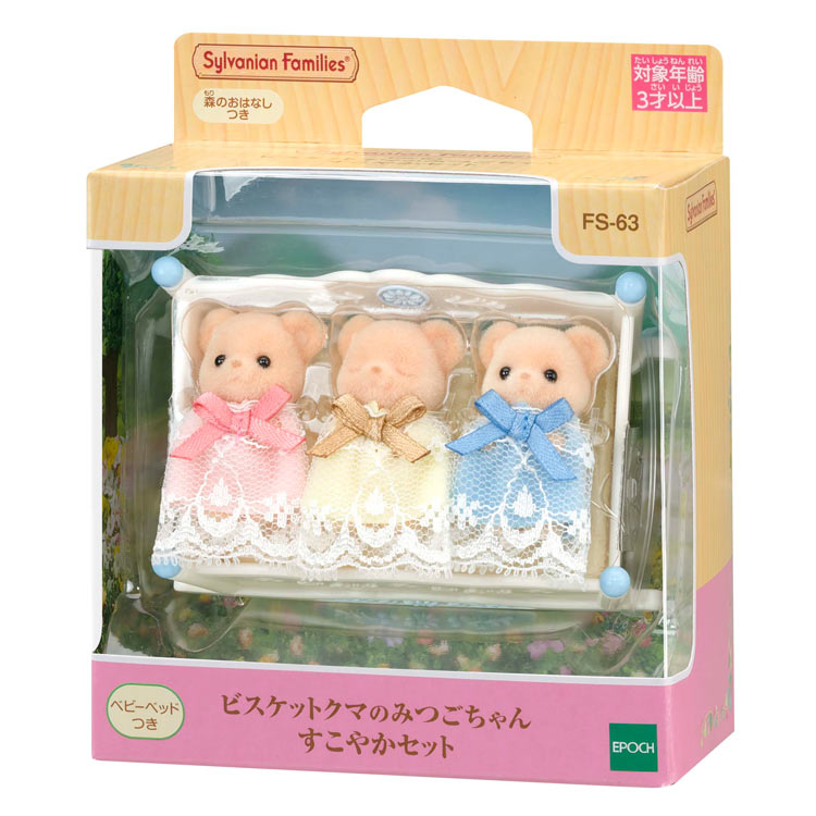 楽天市場】ビスケットクマのみつごちゃん すこやかセット FS-63