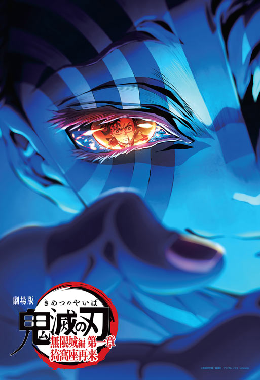 楽天市場】ジグソーパズル 劇場版「鬼滅の刃」無限城編（2）(鬼滅の刃