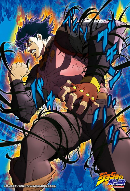 楽天市場 Ens 150 418 ジョジョの奇妙な冒険 ジョナサン ジョースター 150ピース ジグソーパズルジャパン 楽天市場 Ens 150 418 ジョジョの奇妙な冒険 ジョナサン ジョースター 150ピース ジグソーパズルジャパン