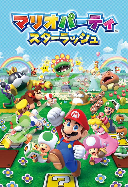 マリオパーティ スターラッシュ Mario Party Star Rush Japaneseclass Jp