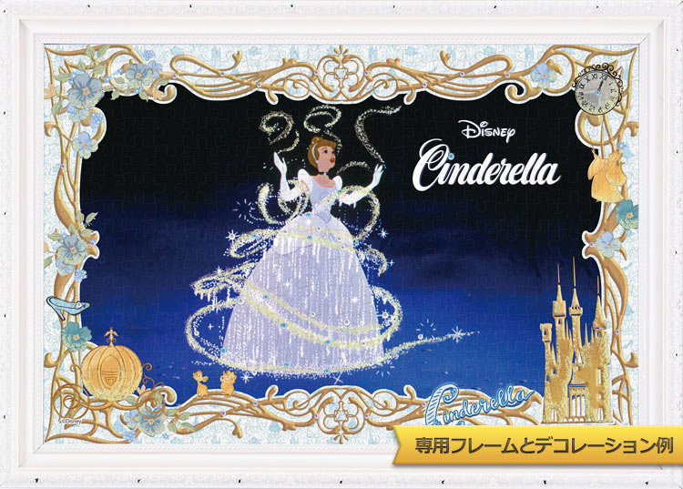 楽天市場 あす楽 Epo 73 007 ディズニー Cinderella シンデレラ 300ピース Cp D パズル デコレーション パズデコ Puzzle Decoration 布パズル ギフト プレゼント ジグソーパズルジャパン