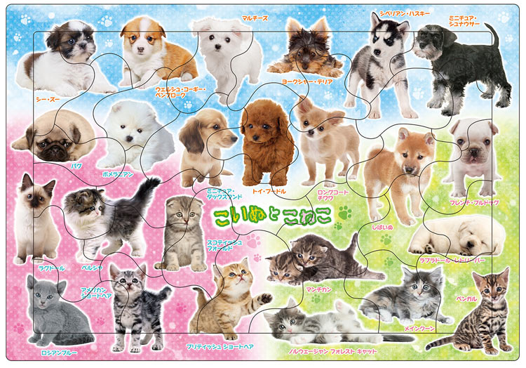 楽天市場 あす楽 Apo 26 623 ペット 動物 どうぶつあいうえお 46ピース パズル Puzzle 子供用 幼児 知育玩具 知育パズル 知育 ギフト 誕生日 プレゼント 誕生日プレゼント ジグソーパズルジャパン