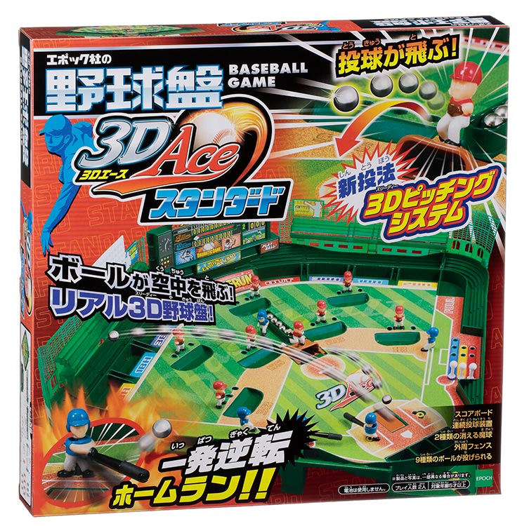 楽天市場】野球盤 3Dエース スーパーコントロール（ラッピング