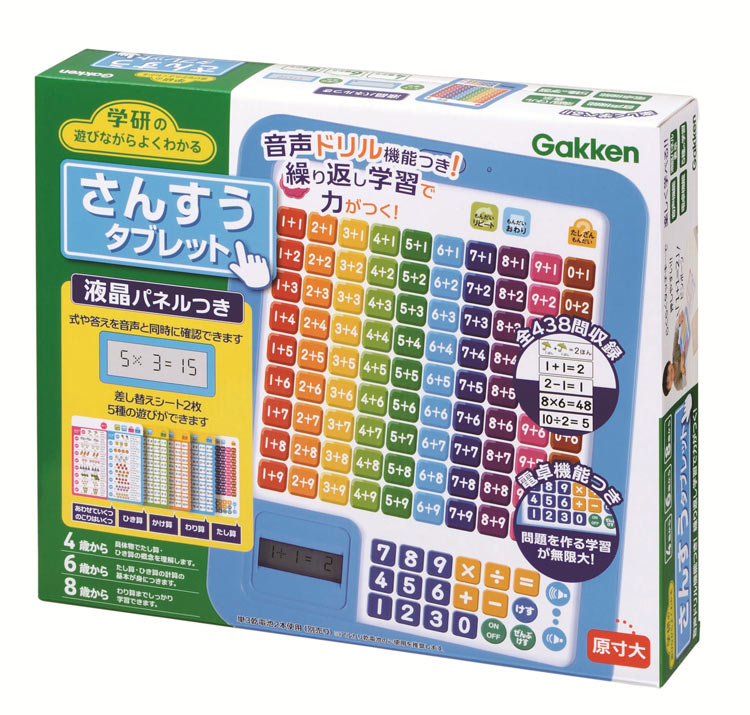 楽天市場 知育玩具 Gkn 057 あそびながらよくわかる さんすうタブレット 子供用 幼児 知育玩具 知育パズル 知育 ギフト 誕生日 プレゼント 誕生日プレゼント 森のおもちゃ屋さん