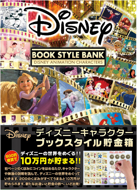ディズニー　ボックス pw-109654-99.jpg