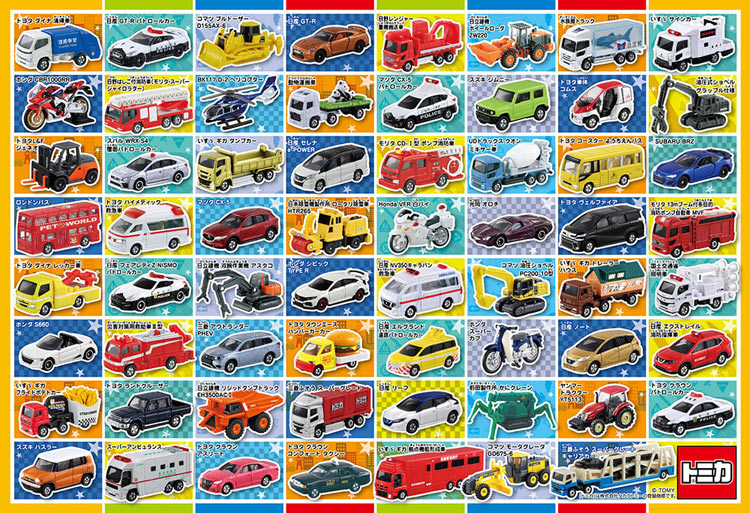 楽天市場 ジグソーパズル Bev 80 008 トミカ トミカ みんなのまちの車ずかん 80ピース パズル Puzzle ギフト 誕生日 プレゼント 森のおもちゃ屋さん