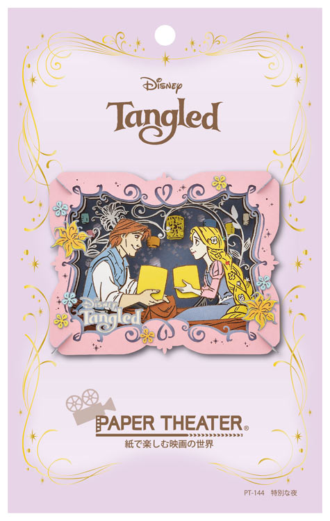 楽天市場 Ens Pt 144 ペーパーシアター 特別な夜 塔の上のラプンツェル 雑貨 Paper Theater ペーパー シアター ギフト 誕生日 プレゼント 誕生日プレゼント クラフト ホビー ジグソーパズルジャパン