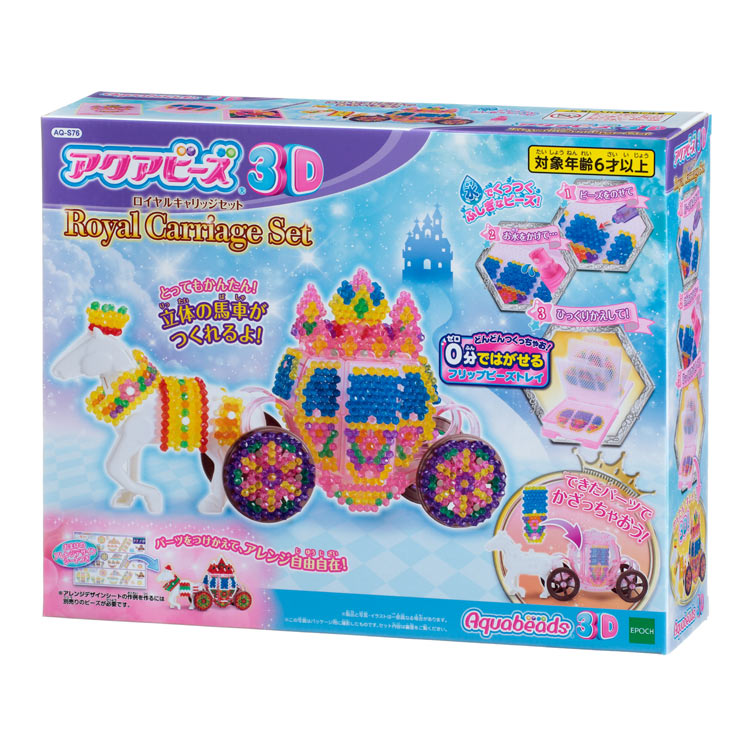 楽天市場 Aq S76 アクアビーズ 3d ロイヤルキャリッジセット おもちゃ Cp Aq 誕生日 プレゼント 子供 ビーズ 女の子 男の子 5歳 6歳 ギフト ジグソークラブ楽天市場店 楽天市場 Aq S76 アクアビーズ 3d ロイヤルキャリッジセット おもちゃ Cp Aq 誕生日 プレゼント 子供 ビーズ 女の子 男の子 5歳 6歳 ギフト ジグソークラブ楽天市場店