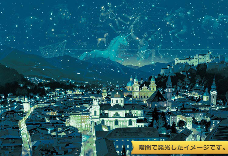 あす楽】 APO-48-906 笹倉鉄平 スター・アトラス/北星図 300ピース