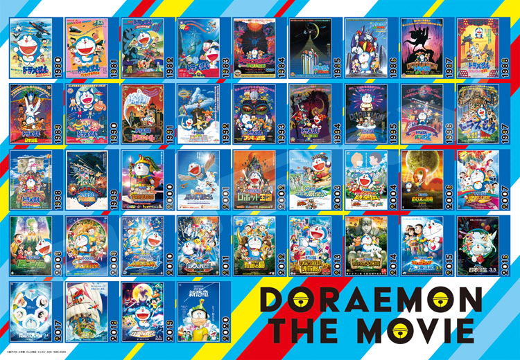 楽天市場 Ens 1000t 147 ドラえもん Doraemon The Movie 1980 1000ピース ジグソーパズル エンスカイ パズル Puzzle ギフト 誕生日 プレゼント ジグソークラブ楽天市場店