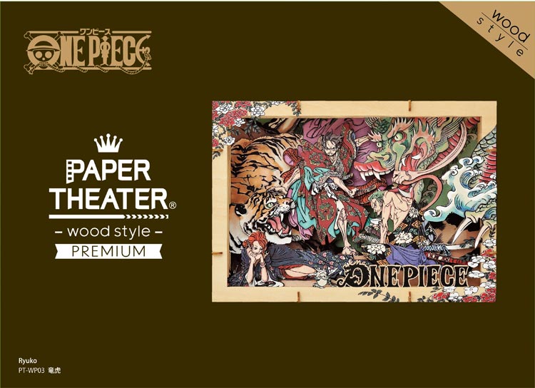 楽天市場 Ens Pt Wp03 ペーパーシアター ウッドスタイル プレミアム 竜虎 ワンピース 雑貨 Paper Theater ペーパー シアター ギフト 誕生日 プレゼント 誕生日プレゼント クラフト ホビー ジグソーパズルジャパン