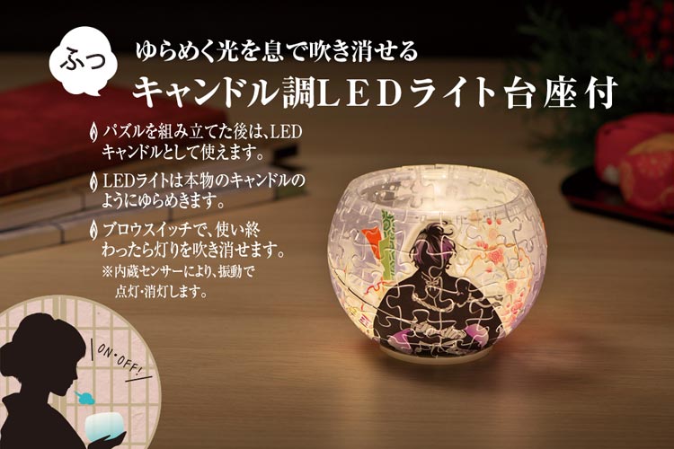 楽天市場 Yam 21 38 刀剣乱舞 ランプシェードパズル 歌仙兼定 80ピース パズル Puzzle ギフト 誕生日 プレゼント ジグソーパズルジャパン