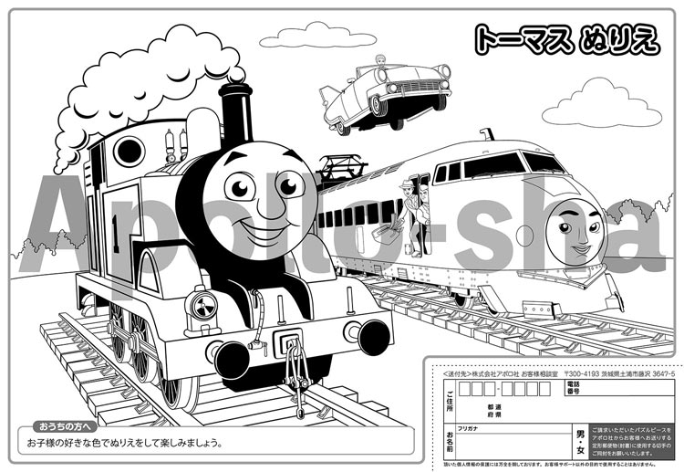 楽天市場 あす楽 Apo 25 136 きかんしゃトーマス 映画きかんしゃトーマス おいでよ 未来の発明ショー 32ピース パズル Puzzle 子供用 幼児 知育玩具 知育パズル 知育 ギフト 誕生日 プレゼント 誕生日プレゼント ジグソーパズルジャパン